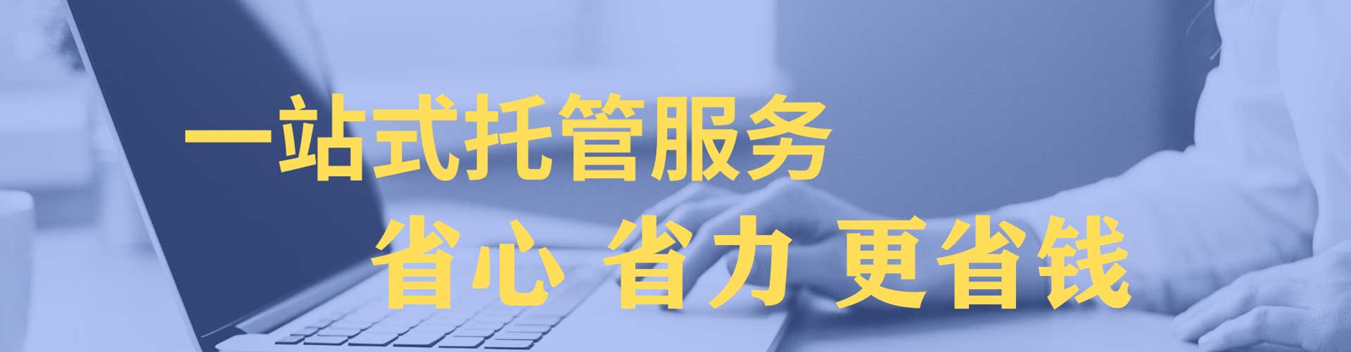 苏尼特左旗竞价推广